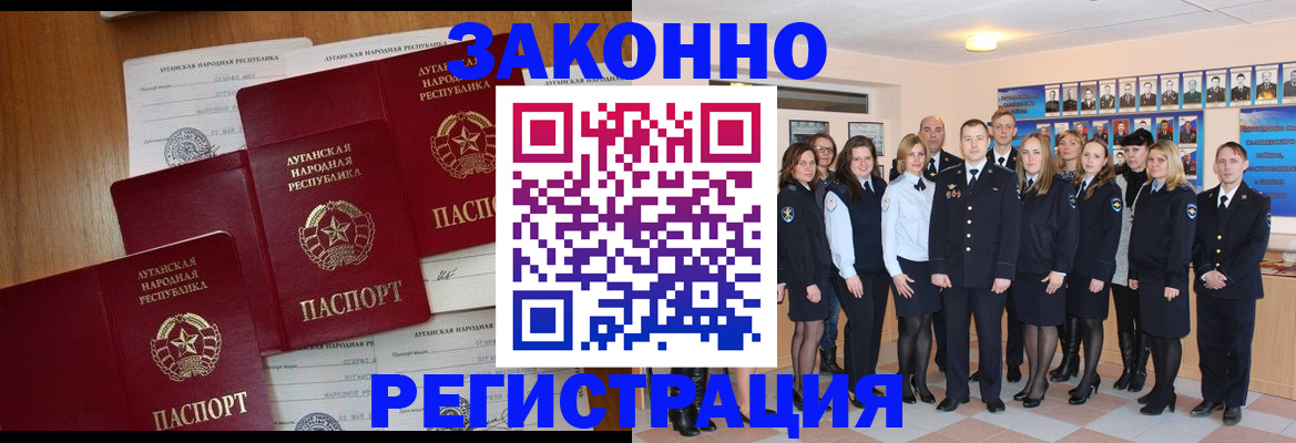 временная прописка в Черепаново