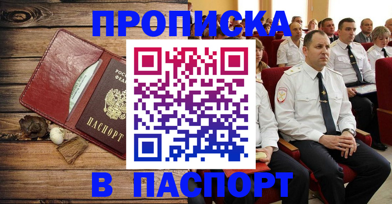 временная регистрация гарантия в Черепаново