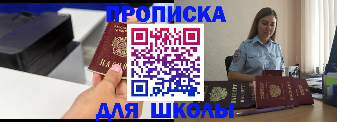 регистрация в Черепаново