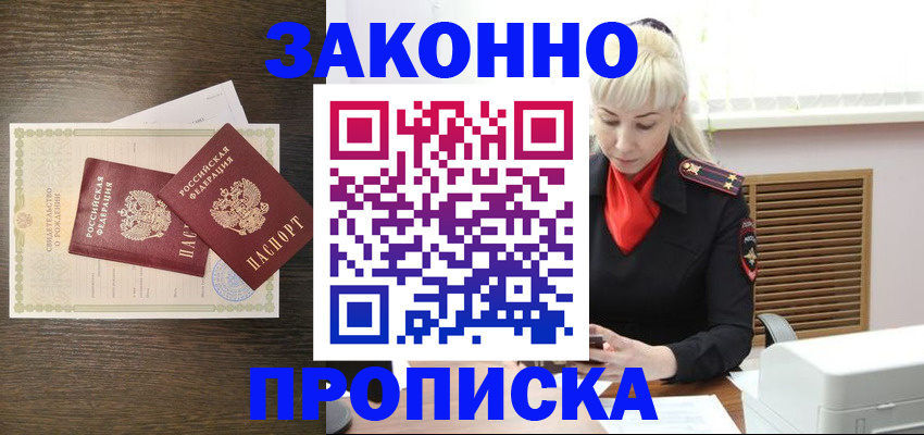 регистрация для дет. сада в Черепаново
