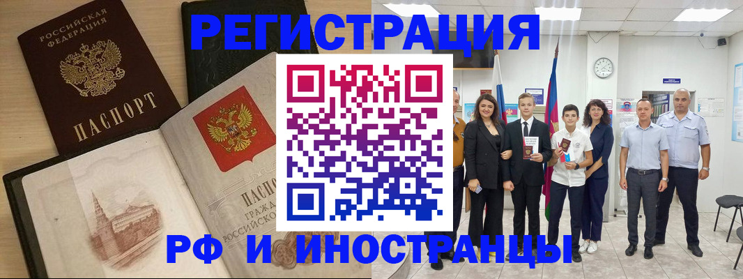 прописка поиск в Черепаново